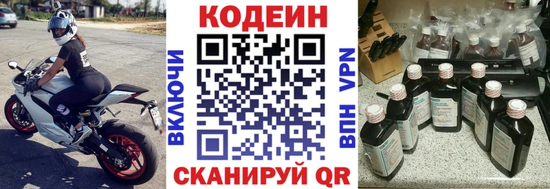 Кодеин напиток Lean (лин)  мега как войти  Тобольск 