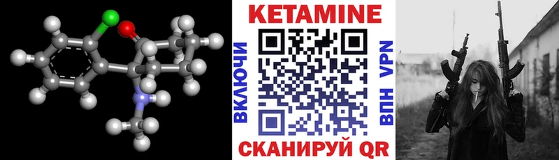КЕТАМИН VHQ  Тобольск 