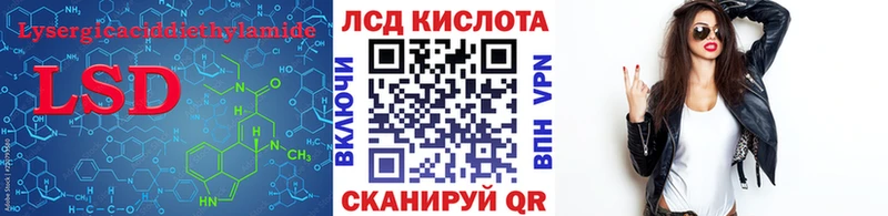 ЛСД экстази кислота  как найти   Тобольск 
